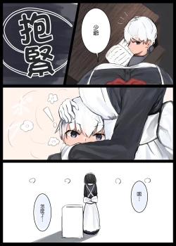 Page 15 of Onara Manga女僕和少爺