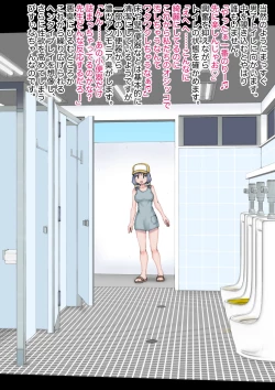 Page 16 of Seisui Paatei Zenpen