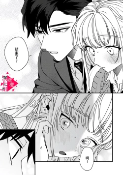 Page 60 of Minami Sanpai wa Mousou yori Ecchi de Zetsurin~0102