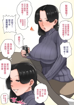 Page 1 of kurisumasu＋ nenmatu mo o kaa santoissyo。