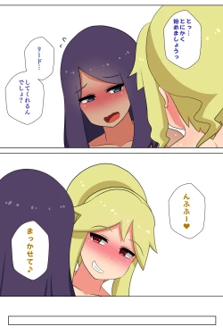 Page 45 of Futanari Matching Service 2