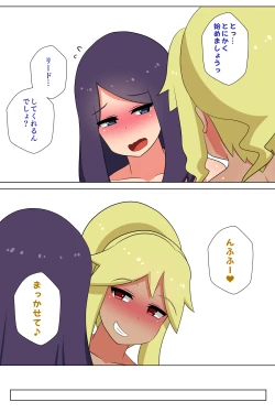 Page 6 of Futanari Matching Service 2