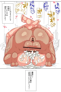 Page 77 of Futanari Matching Service 2