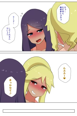 Page 84 of Futanari Matching Service 2