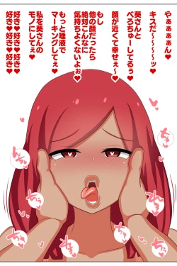 Page 127 of Futanari Matching Service 3