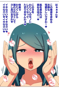 Page 38 of Futanari Matching Service 3