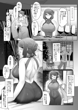 Page 2 of Christmas Boshi Kan 2022