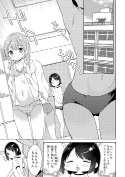 Page 119 of Milk only 10th anniversary compendium