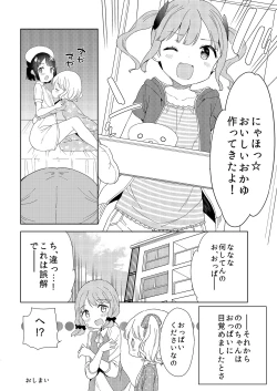 Page 144 of Milk only 10th anniversary compendium