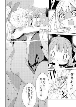 Page 156 of Milk only 10th anniversary compendium