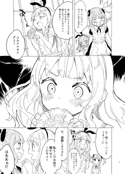 Page 165 of Milk only 10th anniversary compendium