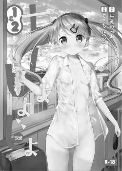 Page 192 of Milk only 10th anniversary compendium