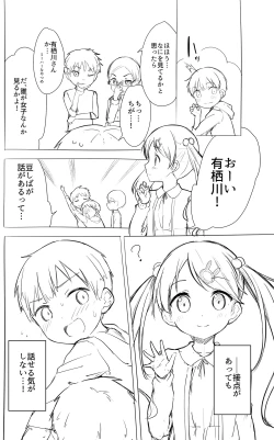 Page 194 of Milk only 10th anniversary compendium