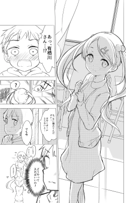 Page 197 of Milk only 10th anniversary compendium