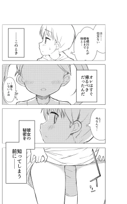 Page 198 of Milk only 10th anniversary compendium