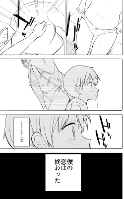 Page 207 of Milk only 10th anniversary compendium