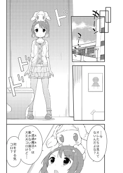 Page 20 of Milk only 10th anniversary compendium