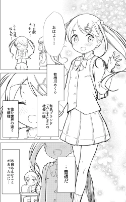 Page 214 of Milk only 10th anniversary compendium