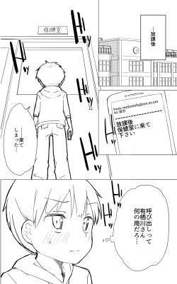 Page 216 of Milk only 10th anniversary compendium