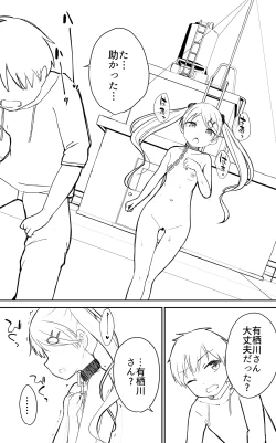 Page 252 of Milk only 10th anniversary compendium