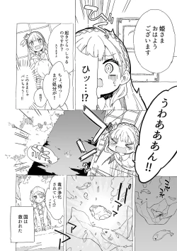 Page 314 of Milk only 10th anniversary compendium