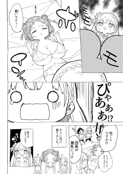 Page 318 of Milk only 10th anniversary compendium