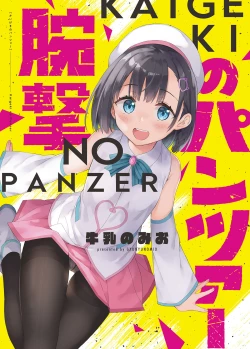 Page 347 of Milk only 10th anniversary compendium