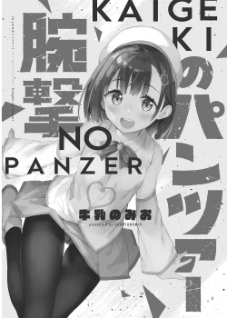 Page 348 of Milk only 10th anniversary compendium