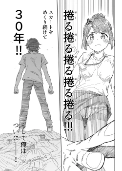 Page 351 of Milk only 10th anniversary compendium