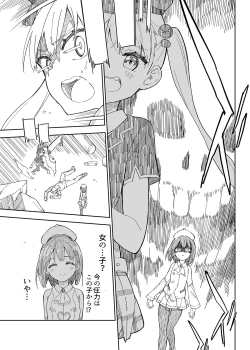 Page 367 of Milk only 10th anniversary compendium