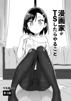 Page 374 of Milk only 10th anniversary compendium