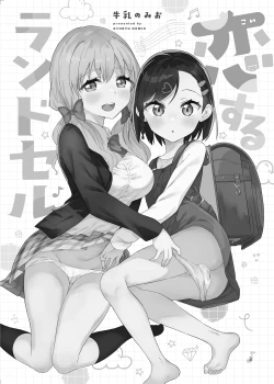 Page 397 of Milk only 10th anniversary compendium