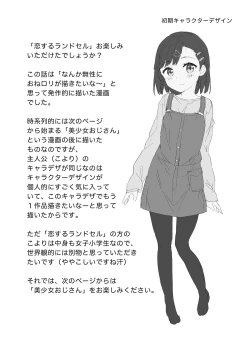 Page 411 of Milk only 10th anniversary compendium