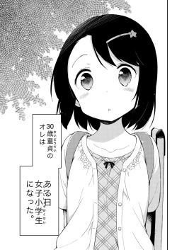 Page 5 of Milk only 10th anniversary compendium