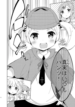 Page 82 of Milk only 10th anniversary compendium