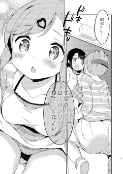 Page 91 of Milk only 10th anniversary compendium