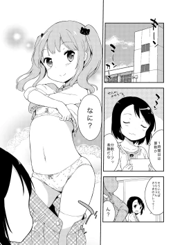 Page 9 of Milk only 10th anniversary compendium