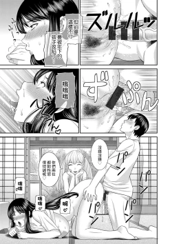 Page 11 of H na Machi no Kumatani-san Ch. 2