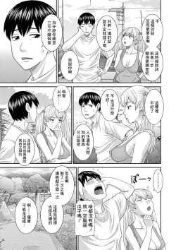 Page 3 of H na Machi no Kumatani-san Ch. 2