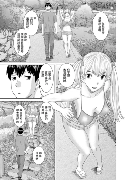 Page 5 of H na Machi no Kumatani-san Ch. 1