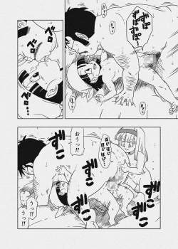 Page 43 of DB-X Ordinary Old Man x Bra & Pan Hen