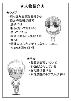 Page 40 of Kaasan no Onegai to Musuko no Seiyoku