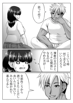 Page 5 of Kaasan no Onegai to Musuko no Seiyoku