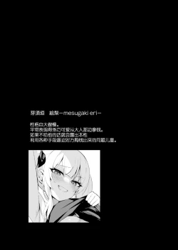 Page 4 of Mesugaki Wakarase Saimin