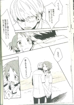 Page 29 of Kimi Nashi ja Irarenai