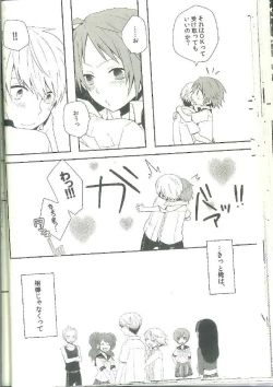 Page 31 of Kimi Nashi ja Irarenai