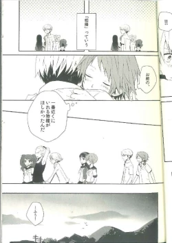 Page 32 of Kimi Nashi ja Irarenai