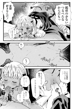 Page 313 of COMIC LO 2021-11