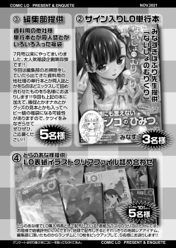 Page 393 of COMIC LO 2021-11