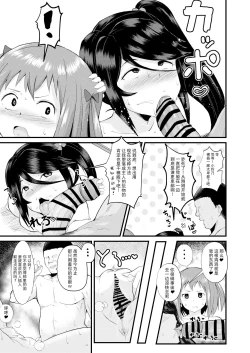 Page 15 of Maou-sama! Saimin | 魔王大人!來催眠吧♥